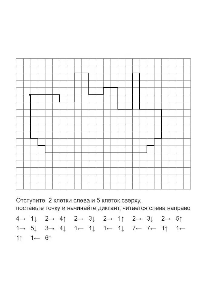 Графический диктант для дошкольников 6-7 лет по клеточкам кораблик. Графический диктант по клеточкам для дошкольников 6-7 под диктовку. Графический диктант для дошкольников 7 лет. Графический диктант для дошкольников 6 лет.