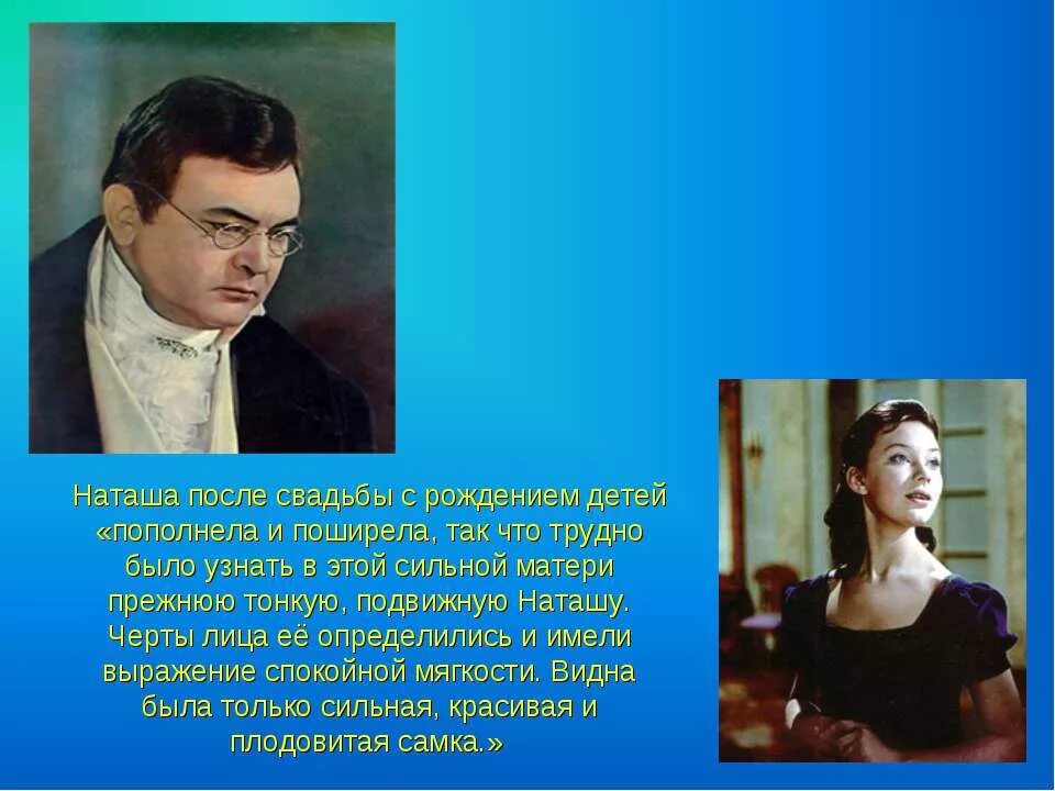 Наташа Ростова. Портрет Наташи ростовой. Любовь к наташе кратко