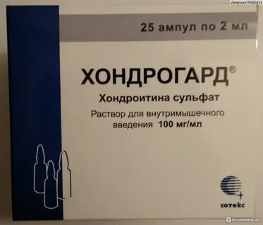 Хондрогард планета здоровья