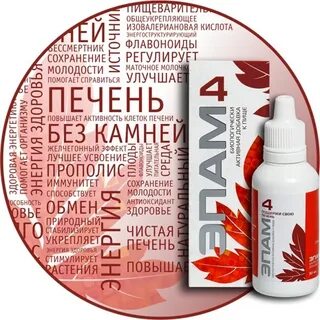 Эпам4 для печени сибирское здоровье