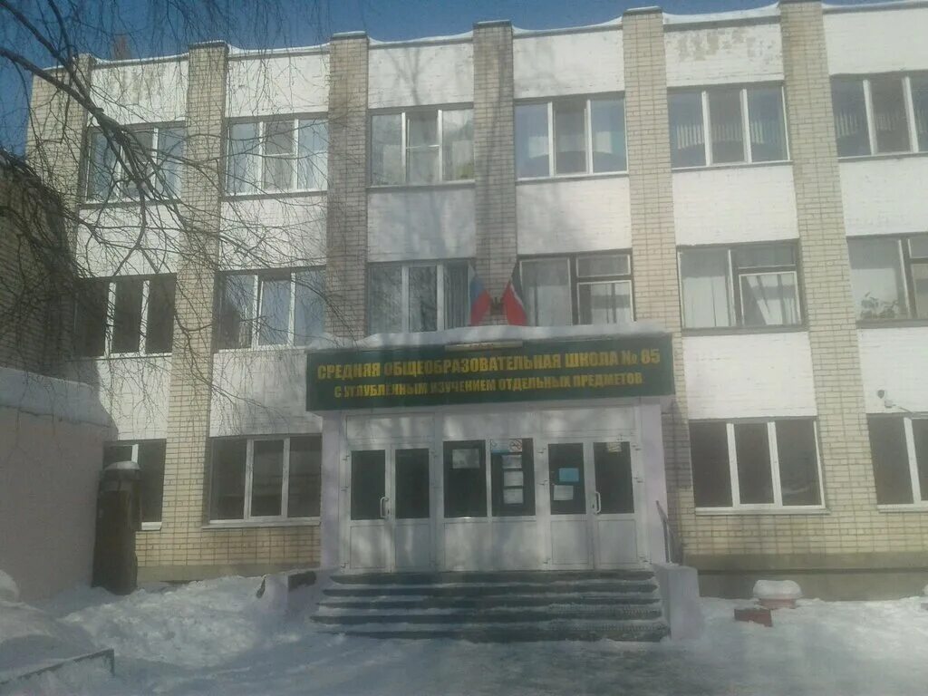 66 школа ульяновск. Мбоу средняя школа no 85. Мбоу сош 94 воронеж. Мбоу средняя школа no 85. Директор 85 школы ульяновск.