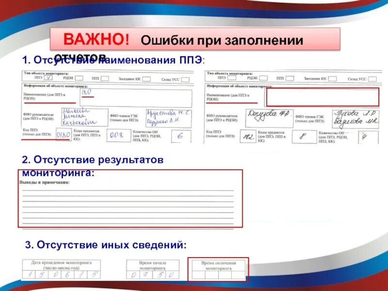 Сколько общественных наблюдателей могут находиться. Форма ППЭ-07 список работников ППЭ И общественных наблюдателей. ППЭ-07 список работников. ППЭ 007 форма. Форма ППЭ 07 список работников ППЭ.