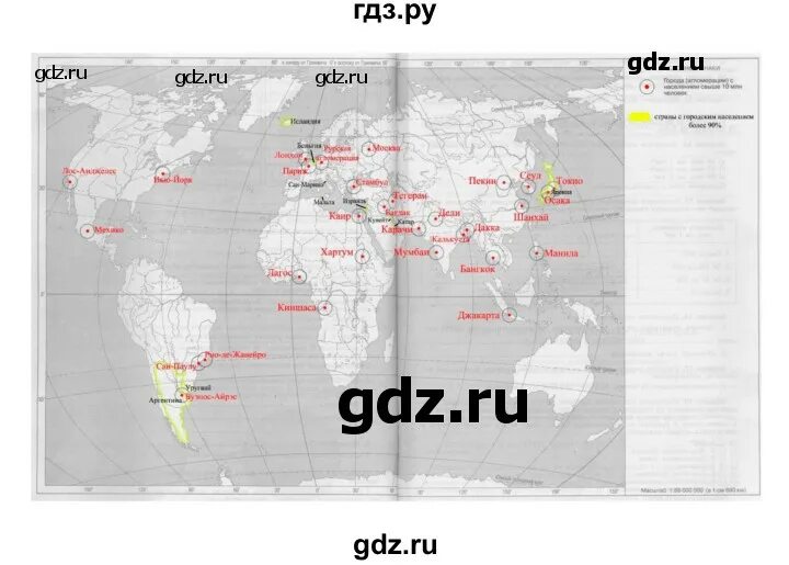 География 10 максаковский. Гдз география 10 класс максаковский. Гдз по географии 10 класс максаковский контурные карты. Гдз по географии 10 класс максаковский рабочая тетрадь.