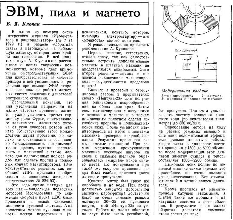 Схема переделки зажигания на бензопиле Дружба 4. Схема зажигания пилы Дружба 4. Схема электронного зажигания бензопилы Дружба 4 электрон. Схема зажигание бензопилы Дружба мб1. Как проверить магнето