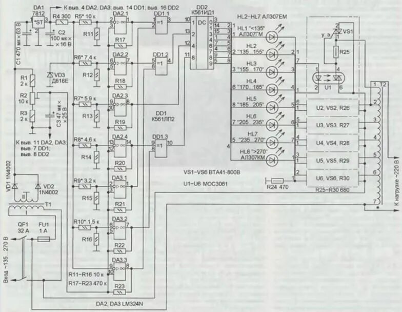 Штиль стабилизатор схема. Принципиальная схема релейного стабилизатора напряжения 220в. Схема стабилизатора напряжения 220в на симисторах. Схема сетевого стабилизатора напряжения 220в. Схема тиристорного стабилизатора напряжения 220в.