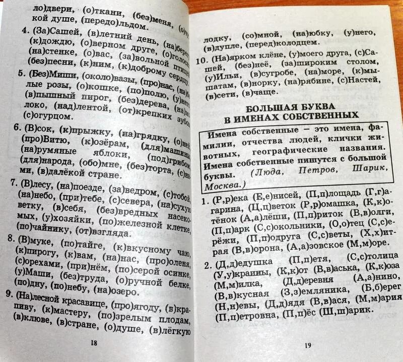 Полный курс 3 класс ответы. Сборник 3 класс русский язык Узорова Нефедова. Русский язык Узорова Нефедова 4 класс. Узорова 4 класс русский язык. Узорова Нефедова 1 класс русский язык.