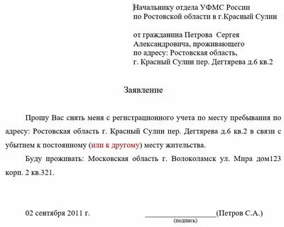 Понятие и форма заявления
