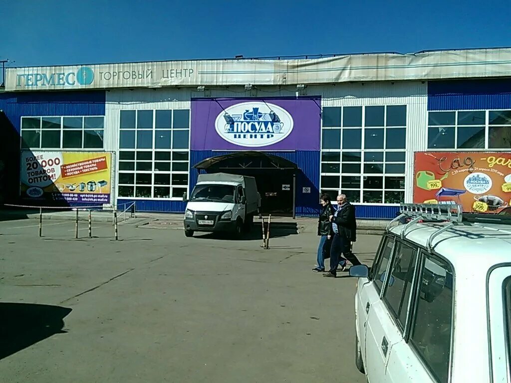 Каталог посуды. Посуда центр курган. Посуда центр иркутск. Посуда центр березовая роща иркутск. Посуда центр иркутск режим работы.