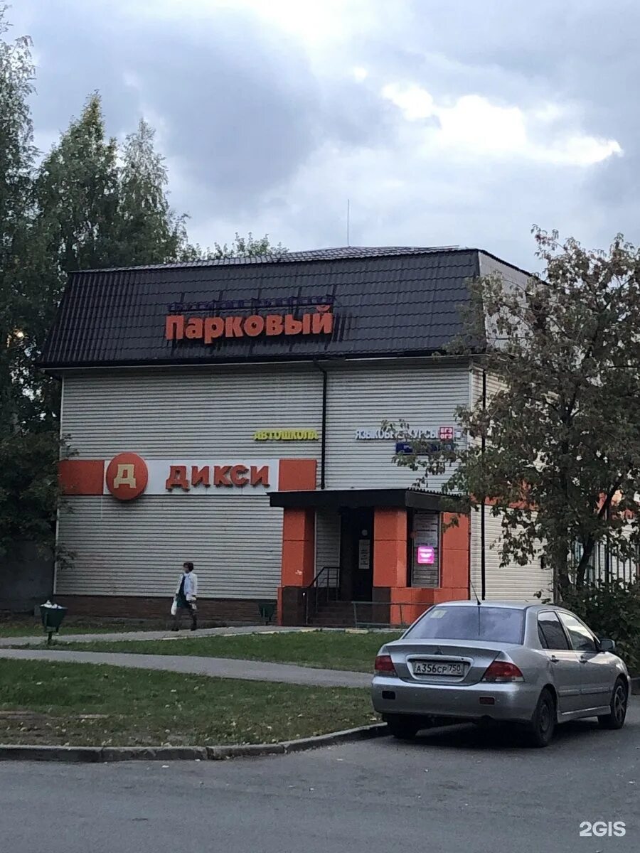 Тц парковый калининград. 11 парковая 49с3. тц парковый москва. тц парковый 3 парковая 57.
