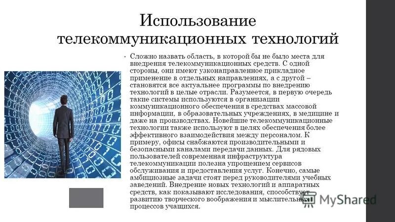 туберкулезный менингоэнцефалит. нулевой метод измерения. более сложная технология. современные технологии менеджмента. недостатки оптоволоконного кабеля.