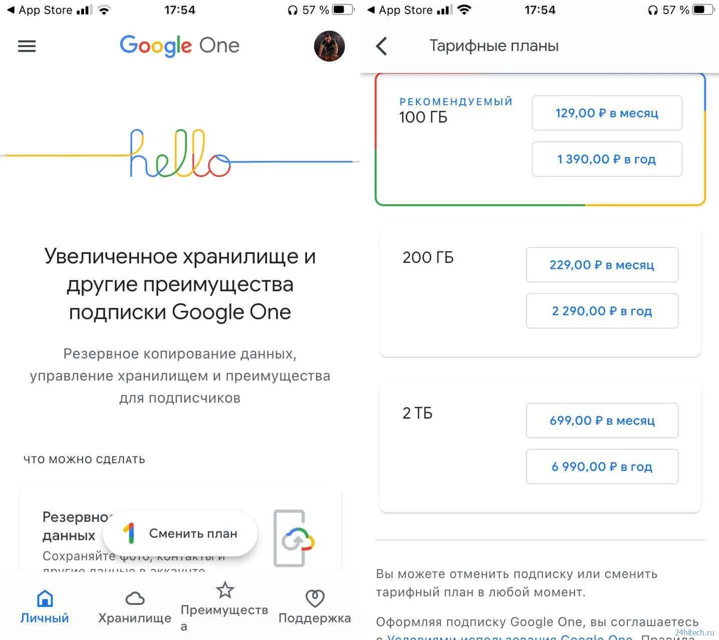 Google one тарифы. Как оплатить Google one. Как оплатить гугл one в России. Гугл one тарифы Россия. Как оплатить гугл подписку в россии