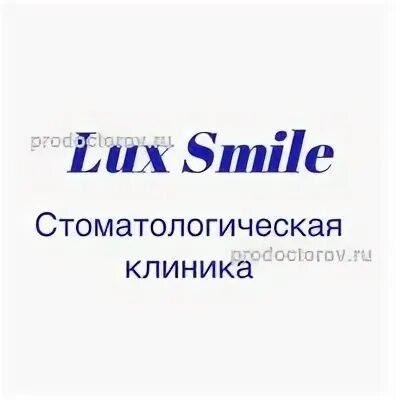 Смайл люкс отзывы
