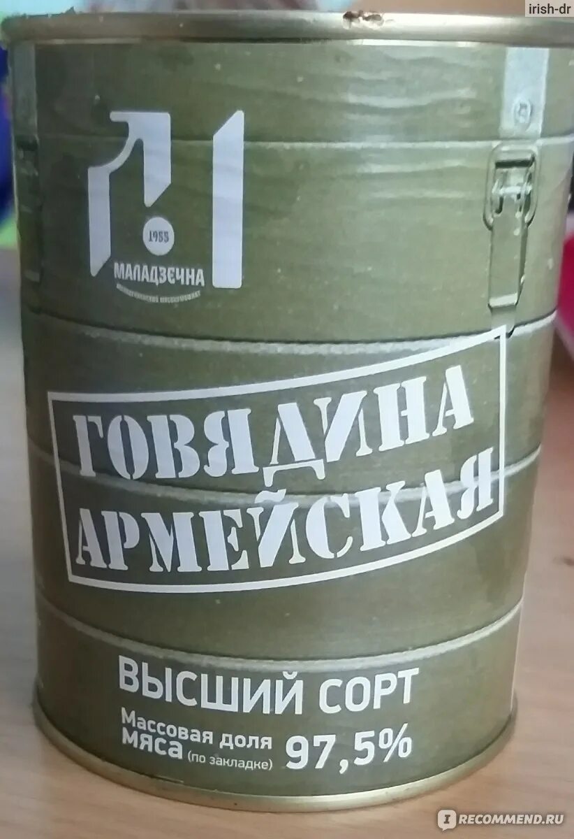 Тушенка белорусская говядина армейская