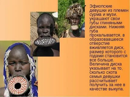 Признаки языка племени