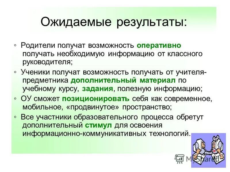 Сведения о классном руководителе. Классный руководитель года. Клятва классного руководителя 5 класса. Современный классный руководитель презентация. Информация для классных руководителей.