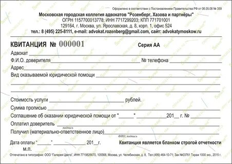 Новая форма адвокатского ордера