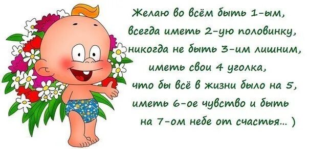 Мы желаем первым быть в. Желаю быть всегда первым. желаю быть всегда первым иметь вторую половинку. поздравление всегда быть первой иметь вторую половинку. желаем быть всегда.