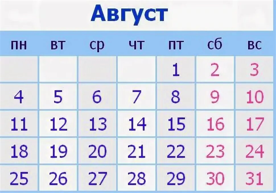 Календарь август. Август 2014 года календарь. Календарь на август месяц. 5 июля день недели