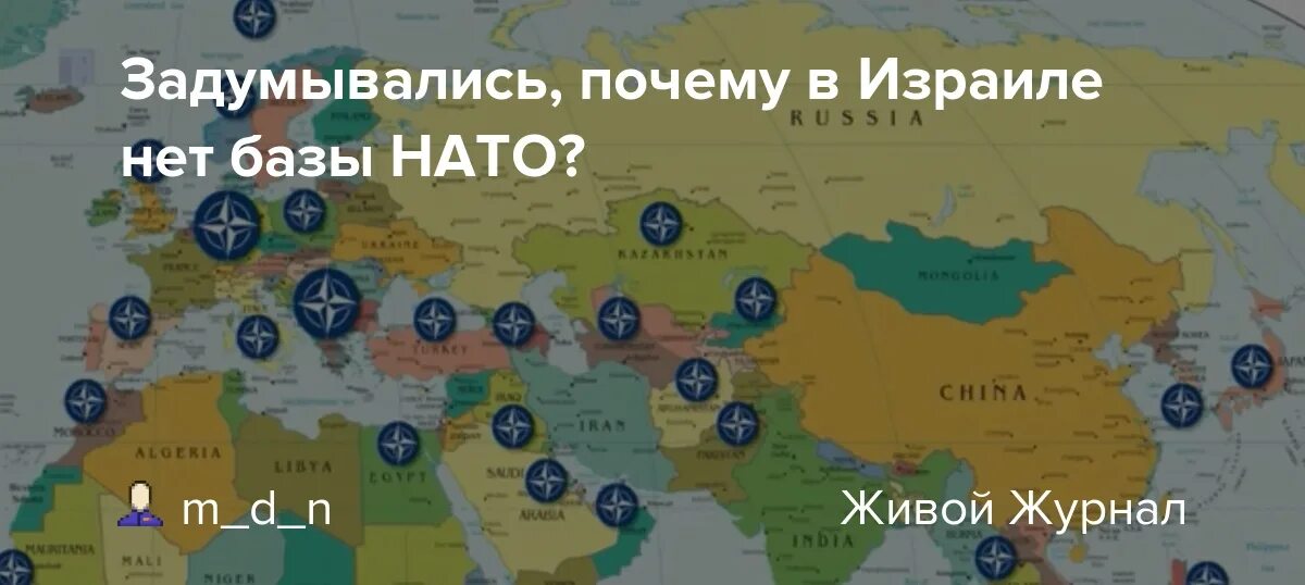 Страны баз нато