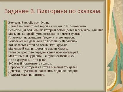 Ты сумела растопить