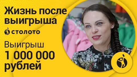 Лото отзывы реальных людей