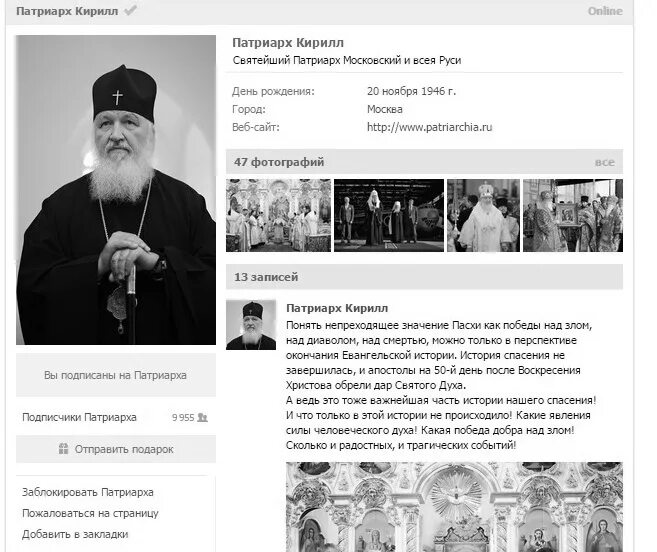 Патриарх кирилл биография личная жизнь сколько лет Патриарх Кирилл наградил декана факультета церковных искусств орденом преподобно