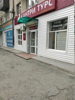Кантри турс