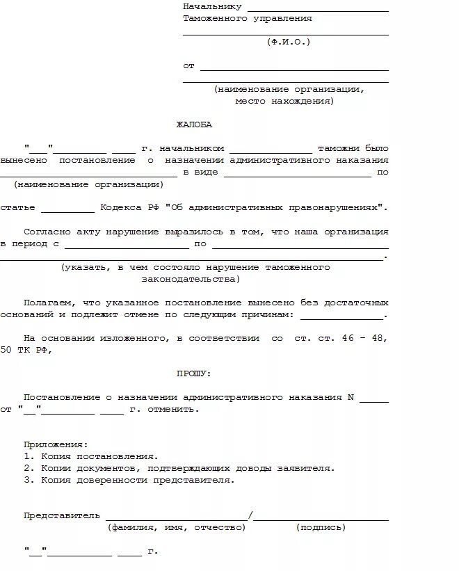 Административное обжалование в суде образец. Заявление в прокуратуру на бездействие должностных лиц. Жалоба на действие бездействие должностного лица. Жалоба на незаконные действия должностного лица. Жалоба на неправомерные действия должностного лица.