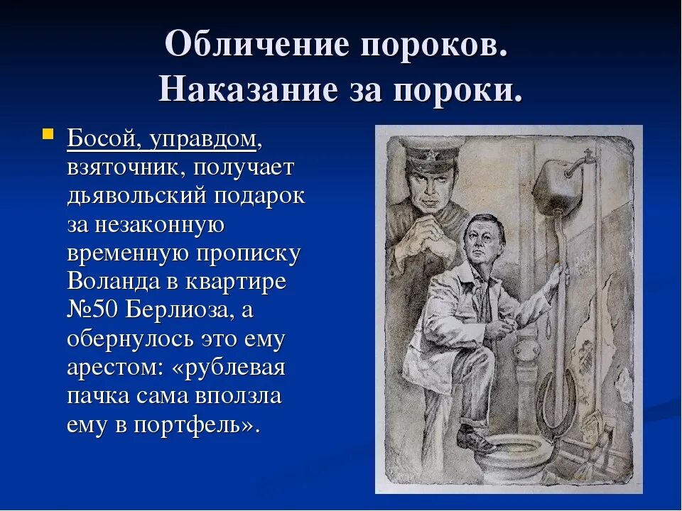 Пословица о добродетелях и пороках человека. На дне пороки. Человеческие пороки список. На дне пороки. Основные пороки человека.