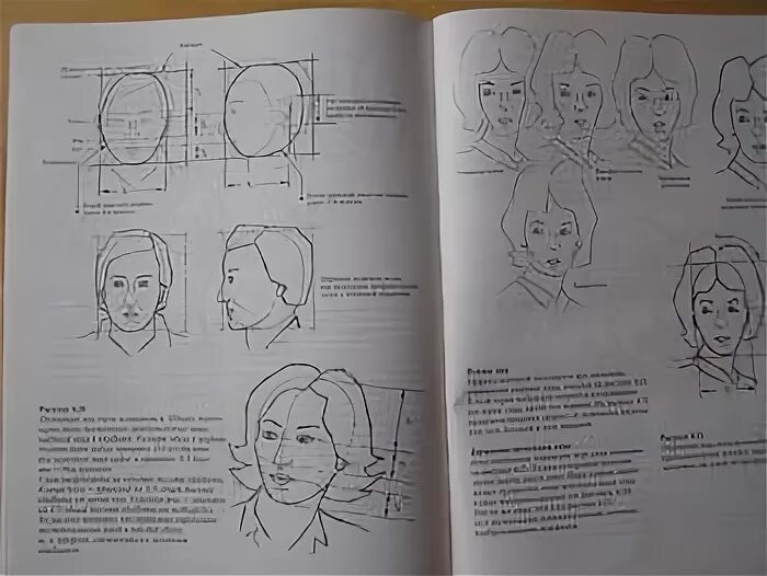 Книги по рисованию читать. Книги по рисованию читать