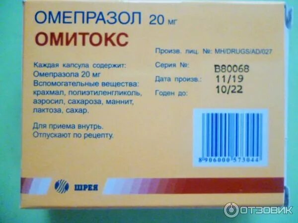 Омепразол до или после еды утром. Омепразол Омитокс. Омитокс Омепразол Шрея. Омепразол Омитокс гастро. Омепразол индийский производитель.
