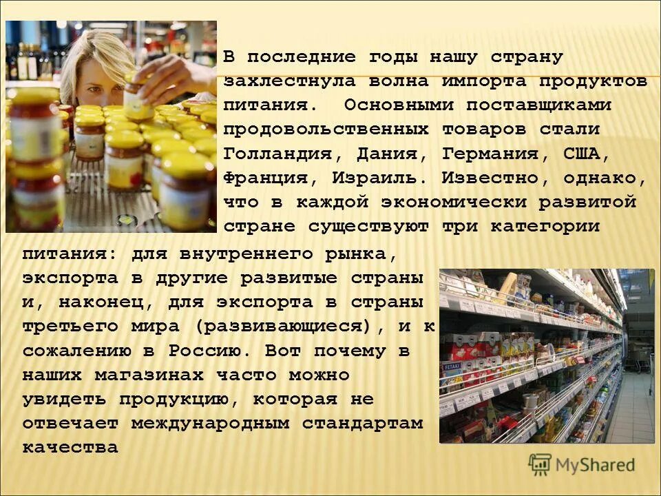Продукция становится товаром. Продукция становится товаром. Продукция магазина. Продукция становится товаром. Дискаунтеры.