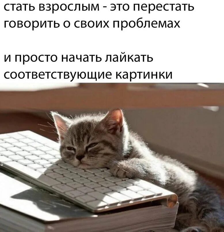 Скучаю дома и на работе