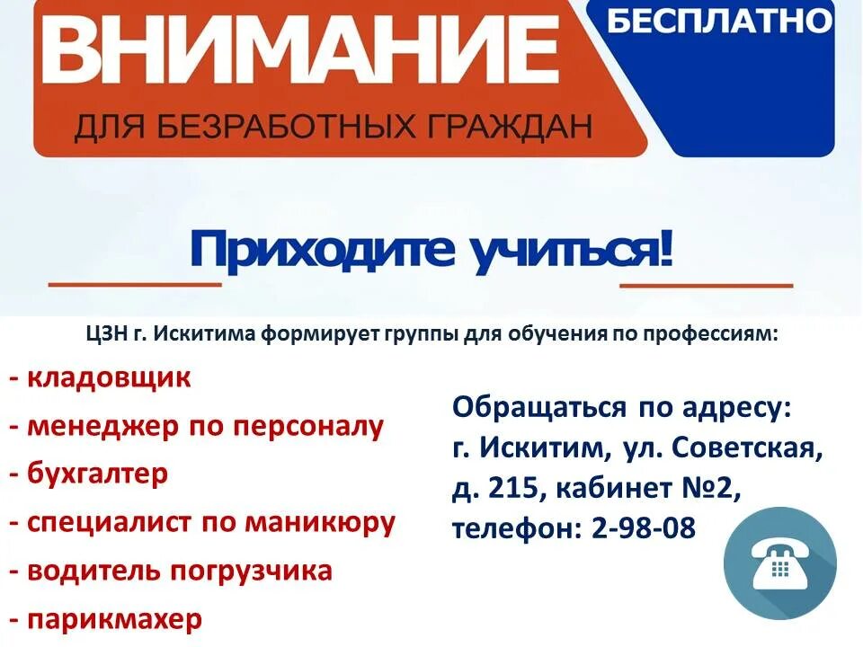 Герб города искитим. Индекс искитим. Газета конкурент искитим. Индекс искитим. Индекс искитим.