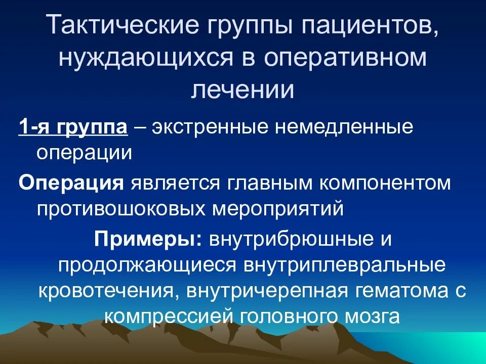 Тактической операцией является