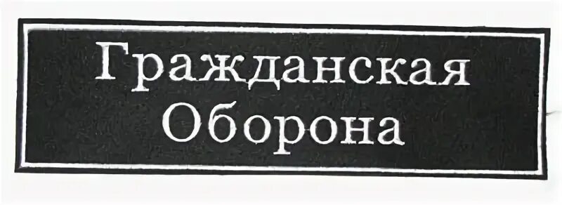 Го аббревиатура