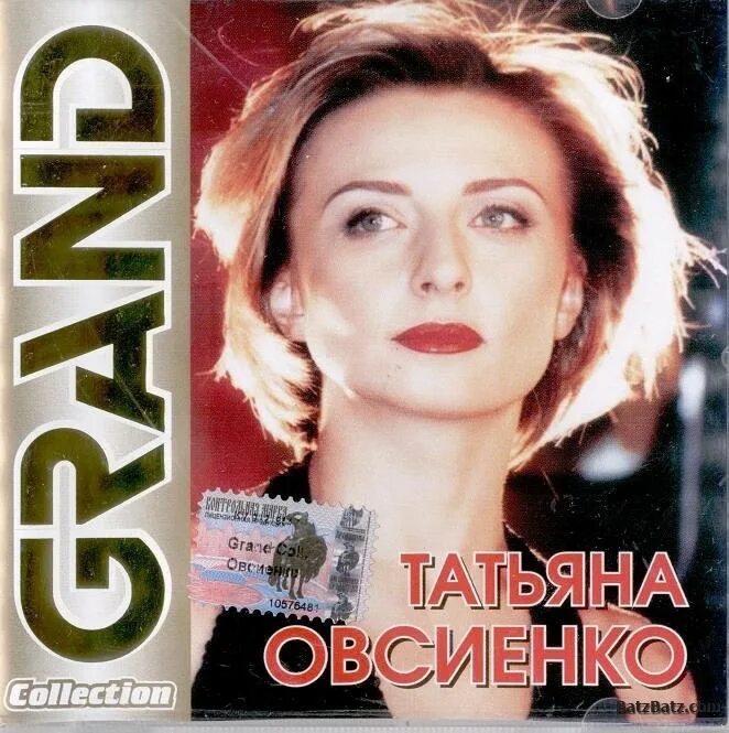 Овсиенко 1997.