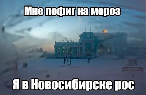 Морозы 30
