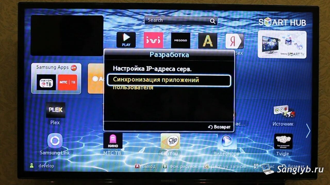 Forkplayer samsung tv. Телевизор LG Smart Hub. Синхронизация телефона с смарт ТВ. Синхронизация телефона с телевизором Samsung. Как установить приложение на телевизор самсунг.