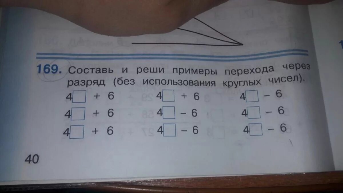 Придумать 3 примера