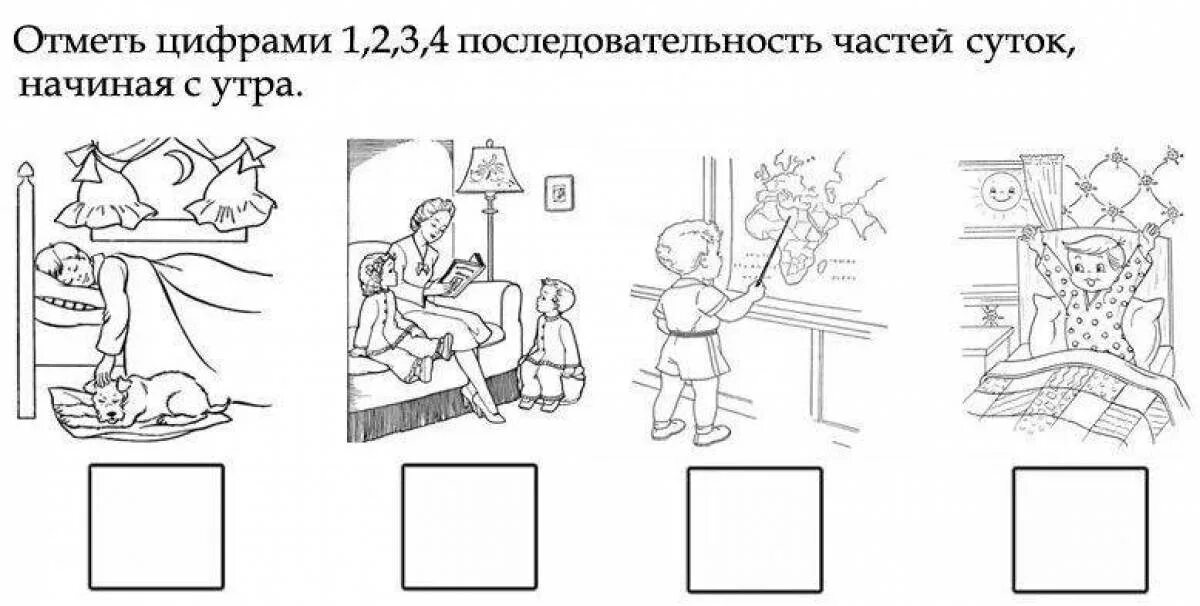 Упражнение день ночь. Части суток задания для дошкольников. Части суток задания для детей. Сутки задания для дошкольников. Время суток задания для дошкольников.