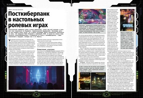 Фантастическая статья