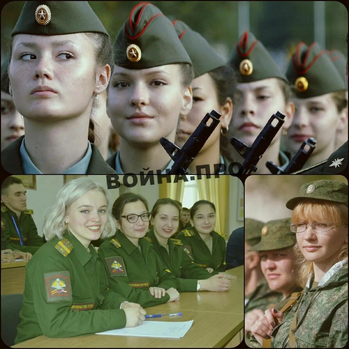 Военнообязанные женщины. Военные профессии для девушек. Профессии женщин в армии. Специальности в армии России.