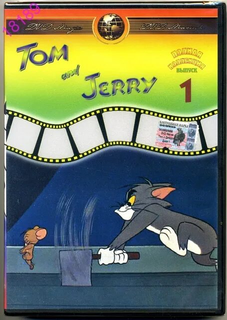 Том и джерри 9. Tom and Jerry двд. Том и Джерри диск DVD. Том и Джерри двд диски. Том и Джерри диск сборник.