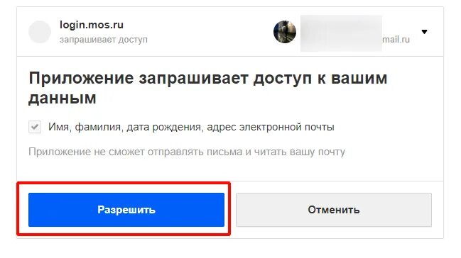 ПГУ Мос ру. ПГУ Мос ру личный кабинет войти в личный. Https pgu mos ru ru application