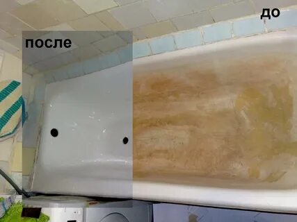 Реставрация ванн после жидкого акрила