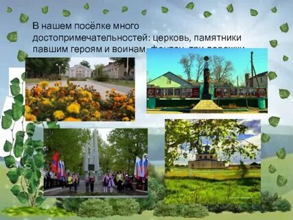 Проект город село окружающий