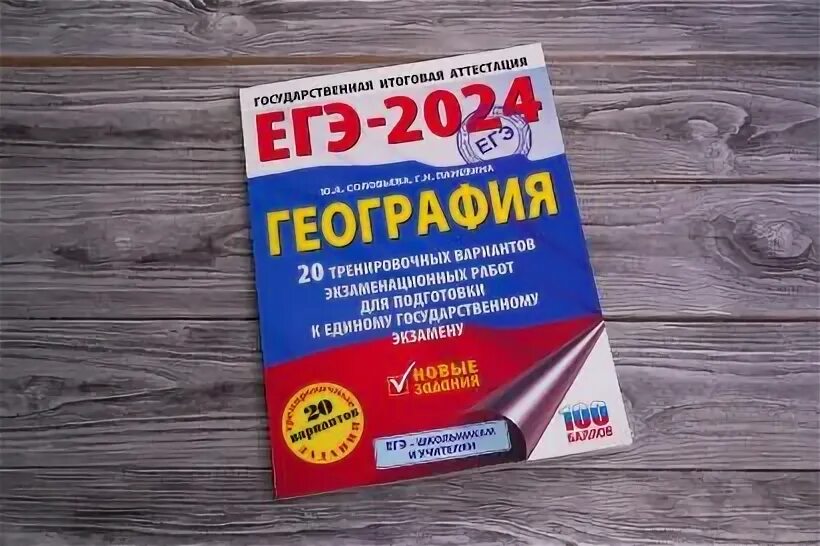 Егэ по географии 2024 год. Формулы физика ОГЭ 2024.