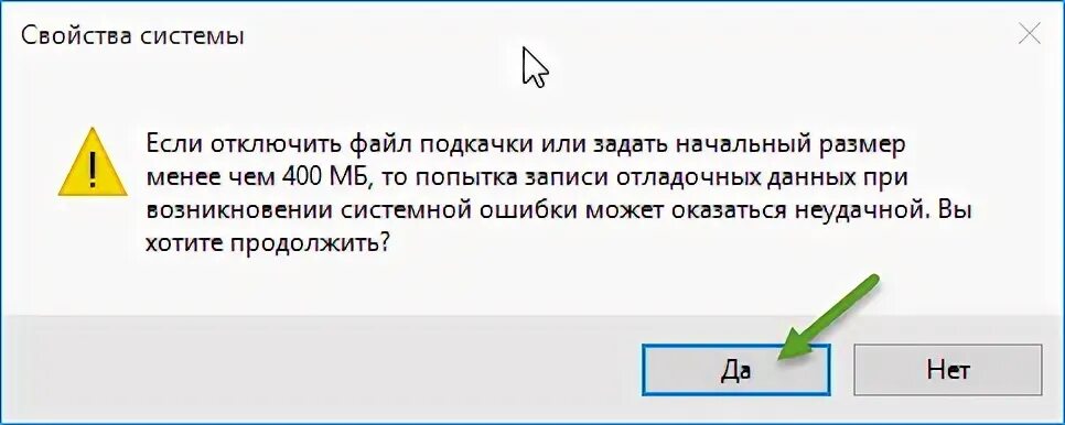 Как удалить файл pagefile. Как удалить файл pagefile