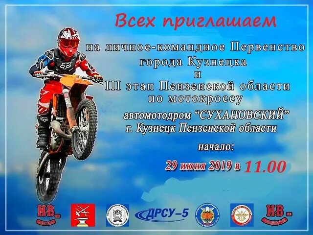 Программа кузнецке